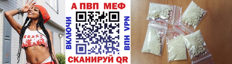 А ПВП Crystall  Купить закладки  Сегежа 