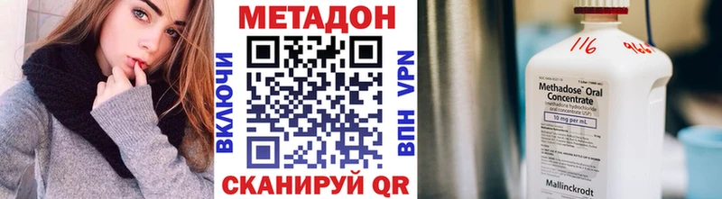 МЕТАДОН кристалл  Купить  Сегежа 